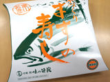味の笹義 中央店