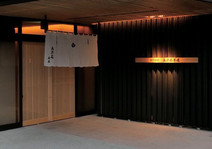 五万石本店