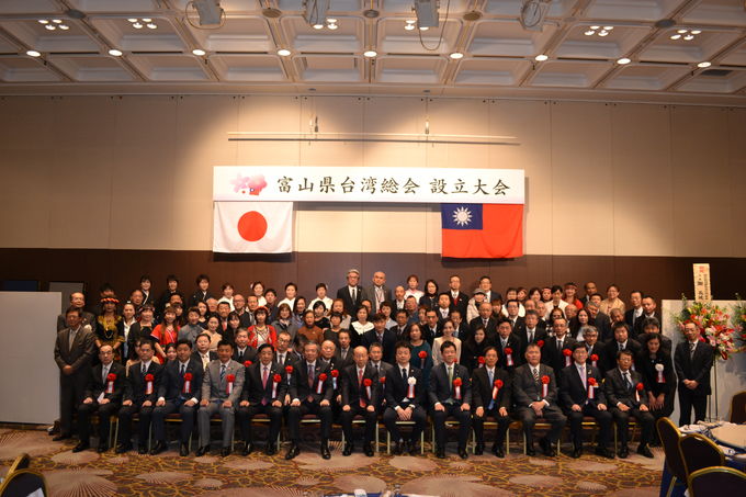 富山県台湾総会