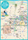 富山市まちなか観光MAP