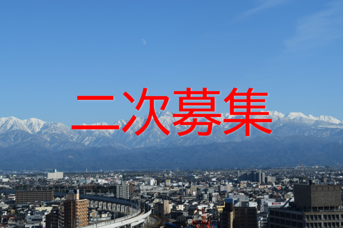 【二次募集終了しました】令和4年度稼げる観光商品化支援事業補助金