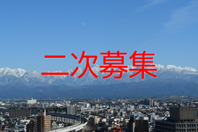 【募集を終了しました。】　＜二次募集＞令和5年度稼げる観光商品化支援事業補助金