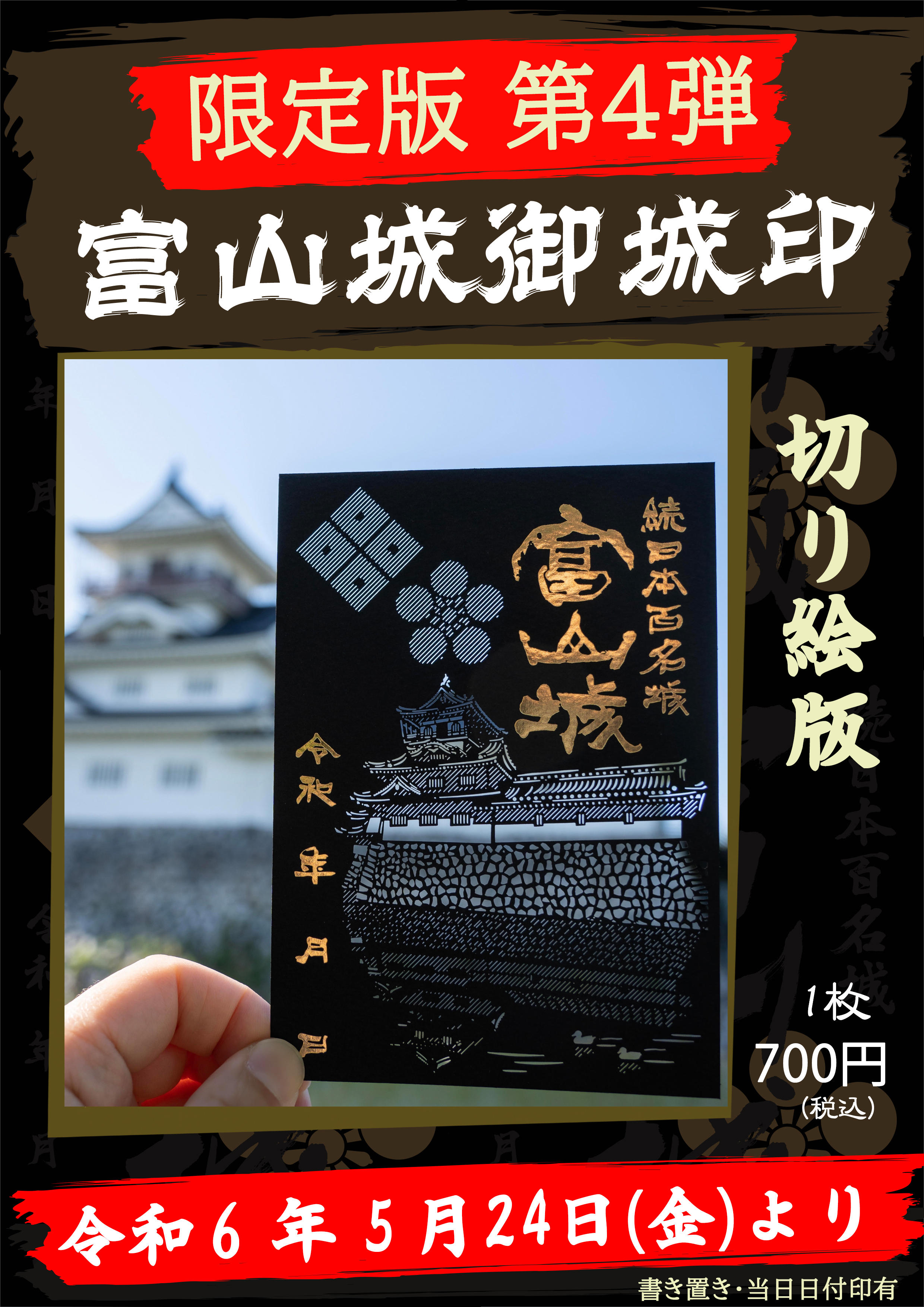 4/28~第3弾販売 4/28~第3弾販売