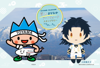7/27(日)～9/7(日)『富山まちなかアートウォークスタンプラリー』開催のお知らせ