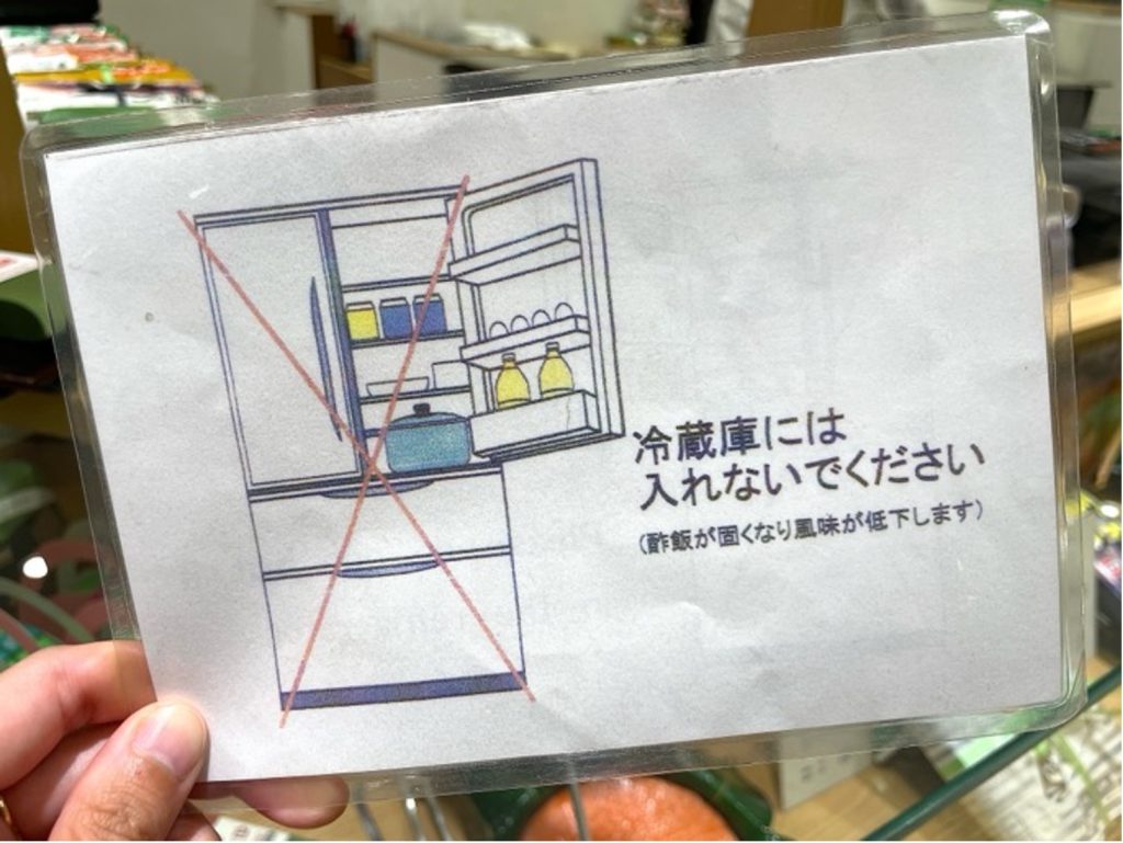 Do not put it in the refrigerator.
