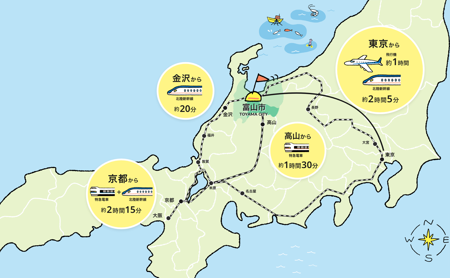 富山へのアクセスマップ