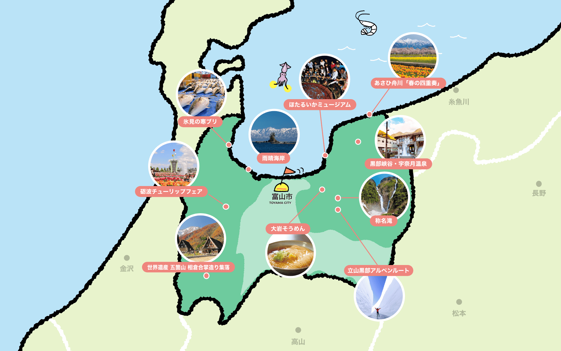 富山県内マップ