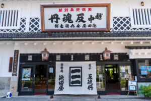 Ikedaya Yasubei Shoten