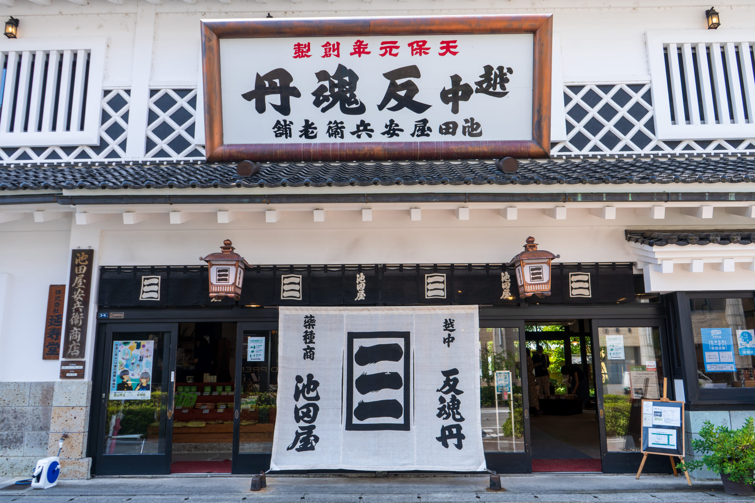 Ikedaya Yasubei Shoten