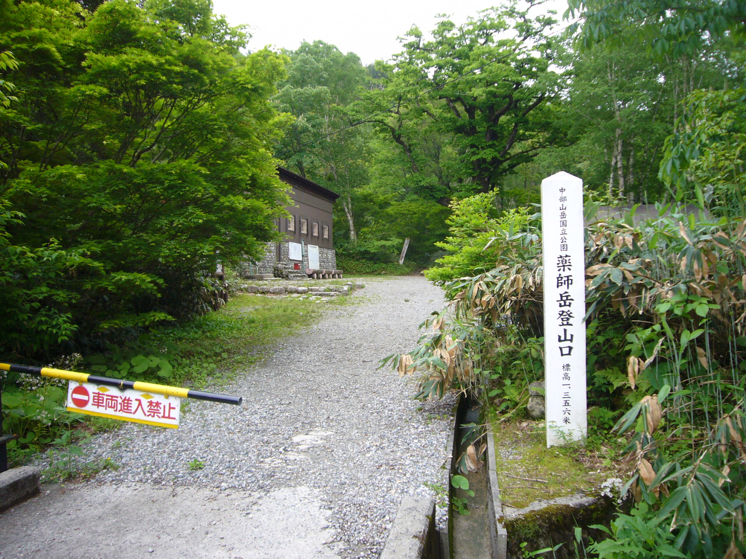 【1日目】折立登山口