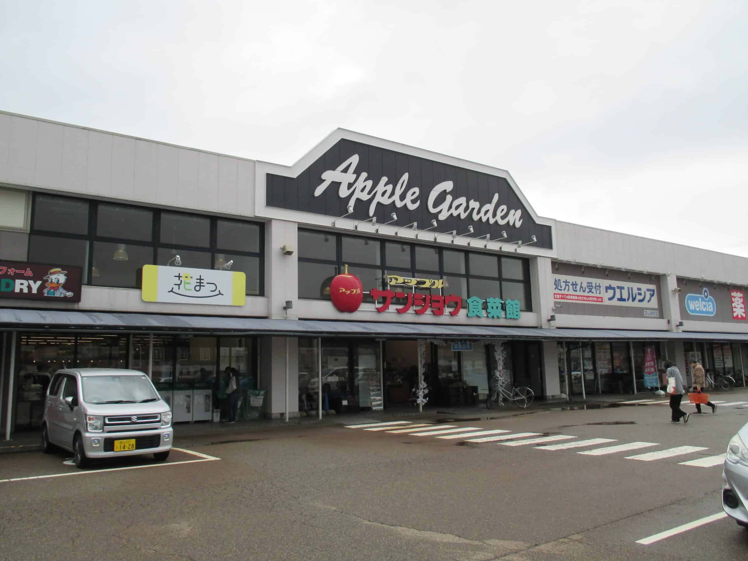アップル サン ショウ 栄町 店