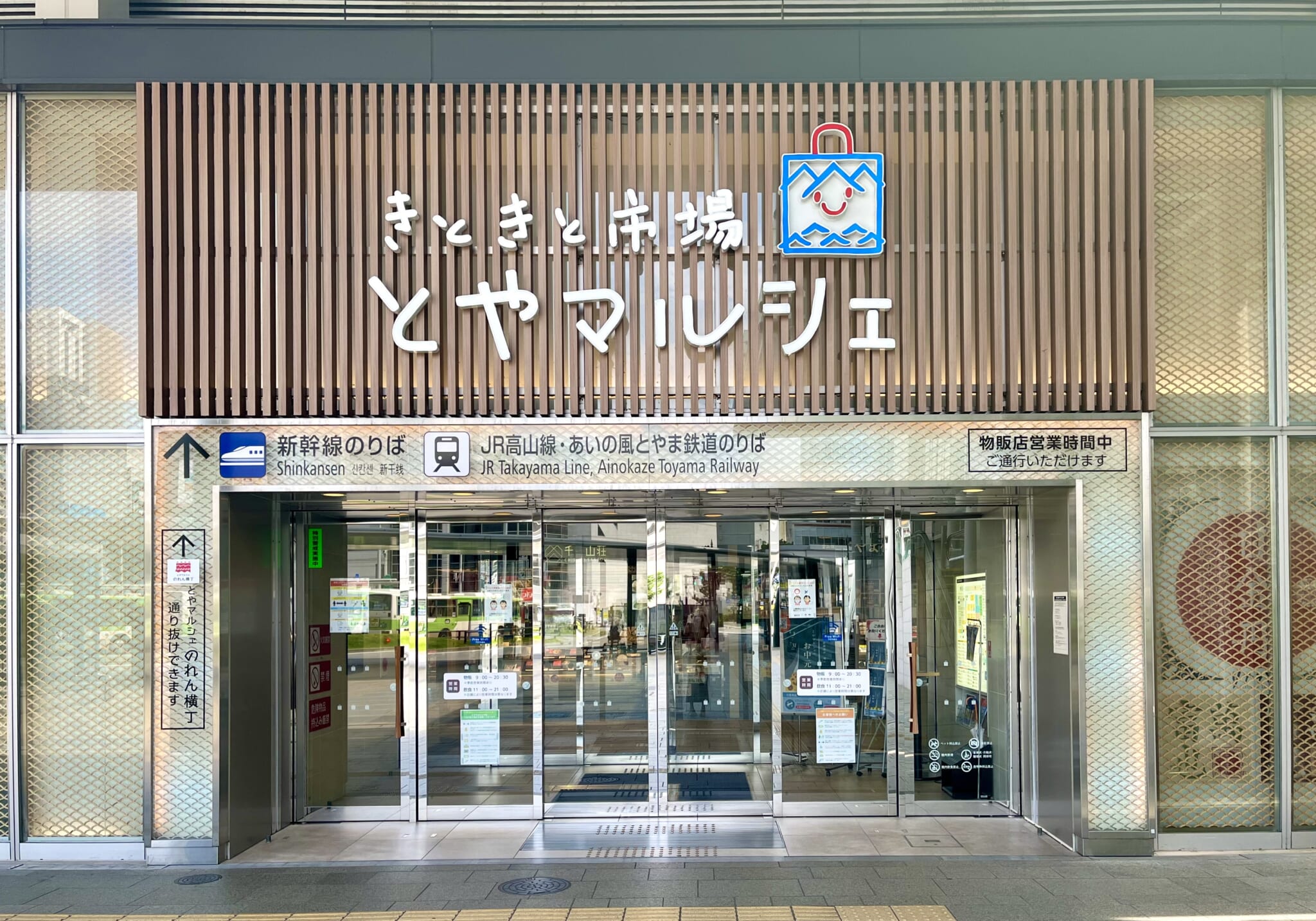 ホテルヴィスキオ富山 - 宿泊 | 富山市公式観光サイト