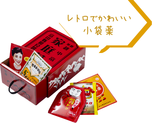 レトロでかわいい小袋薬