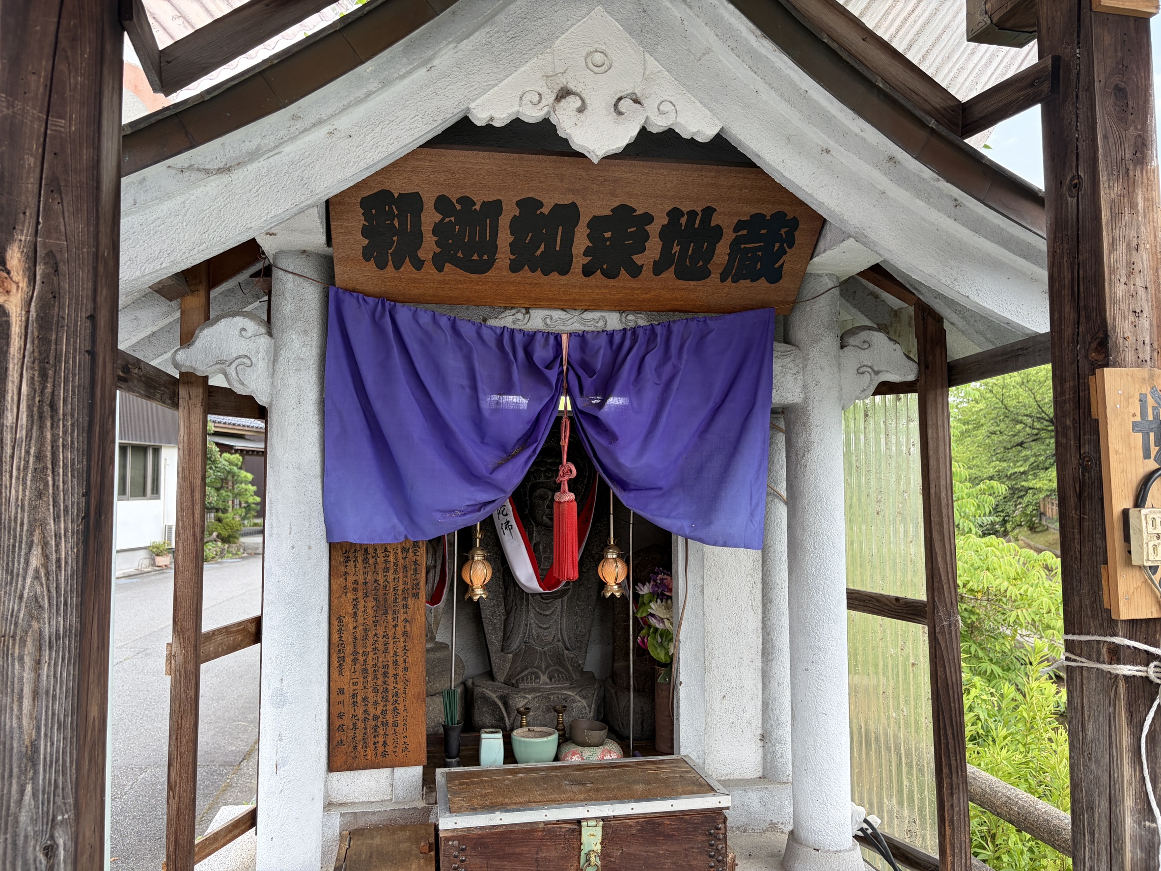 いたち川・地蔵尊めぐり