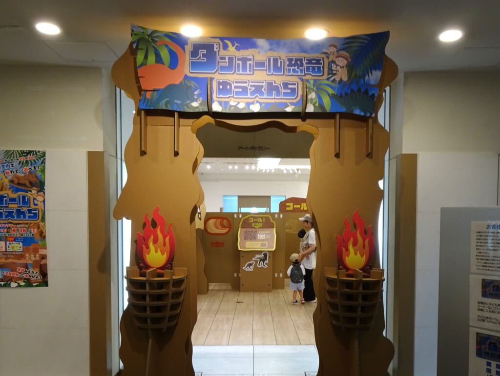 夏休み！【ダンボール恐竜ゆうえんち】へGO