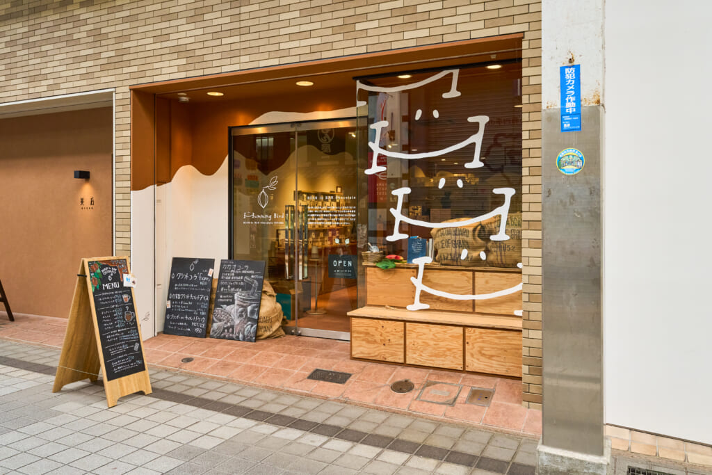 Humming Bird Bean to Bar Chocolate TOYAMA - お土産 | 富山市公式